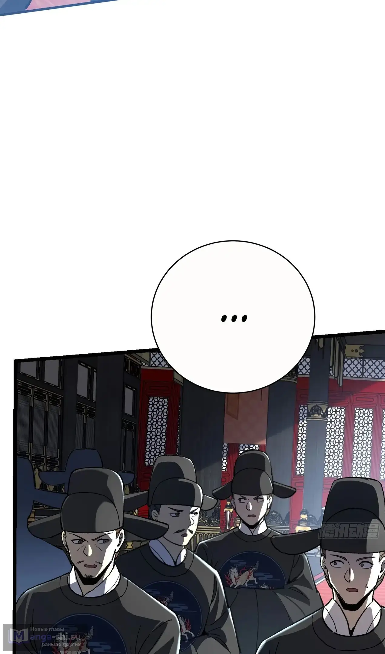 Страница 26 главы 48 манги Возвышение от Монстра до Бога / From the Water Monkey to the God