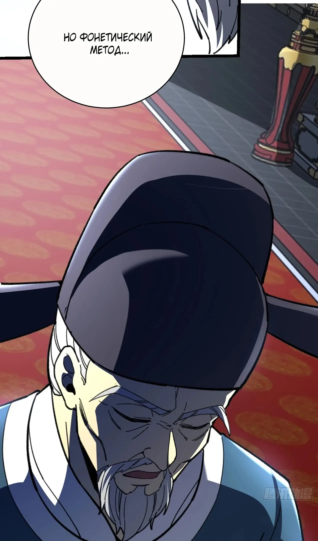 Страница 28 главы 48 манги Возвышение от Монстра до Бога / From the Water Monkey to the God