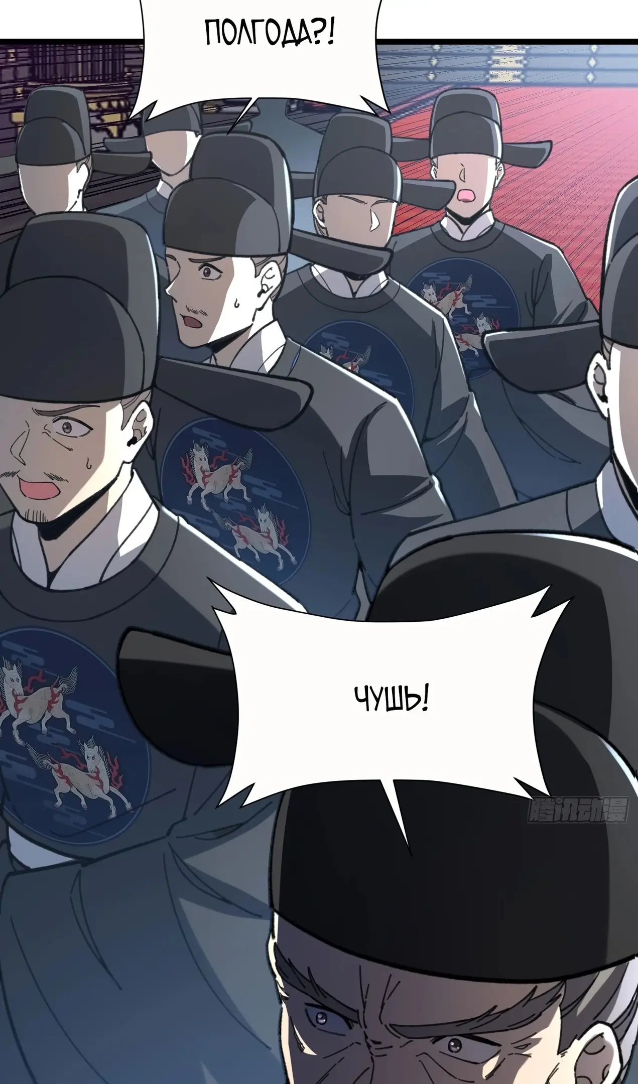 Страница 30 главы 48 манги Возвышение от Монстра до Бога / From the Water Monkey to the God