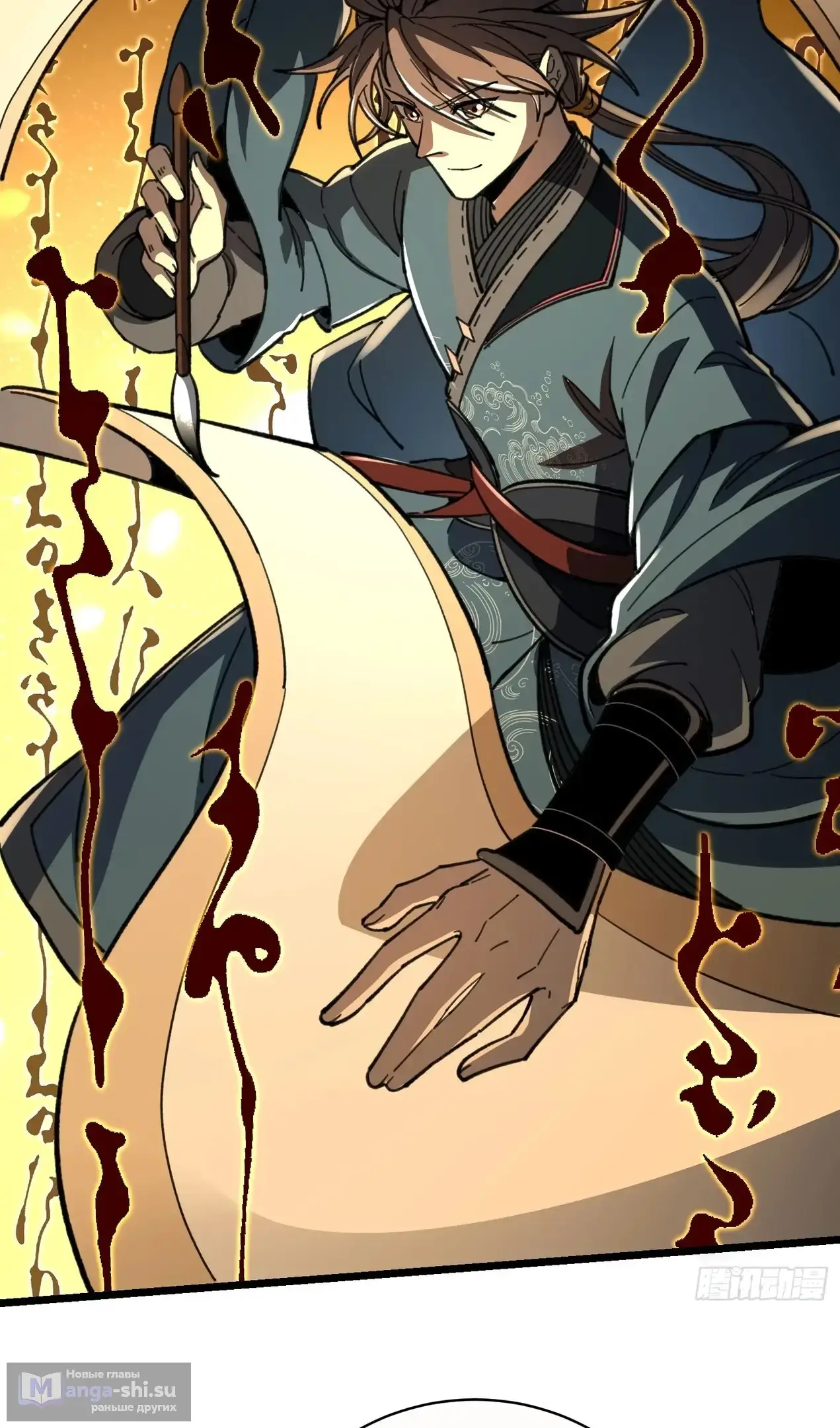 Страница 33 главы 48 манги Возвышение от Монстра до Бога / From the Water Monkey to the God