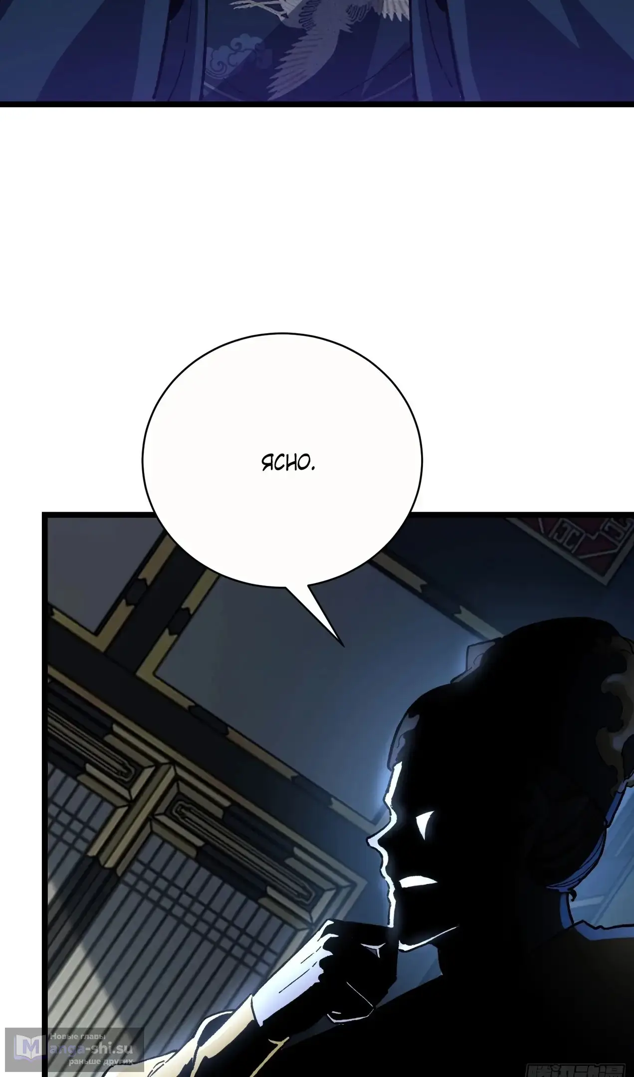 Страница 35 главы 48 манги Возвышение от Монстра до Бога / From the Water Monkey to the God