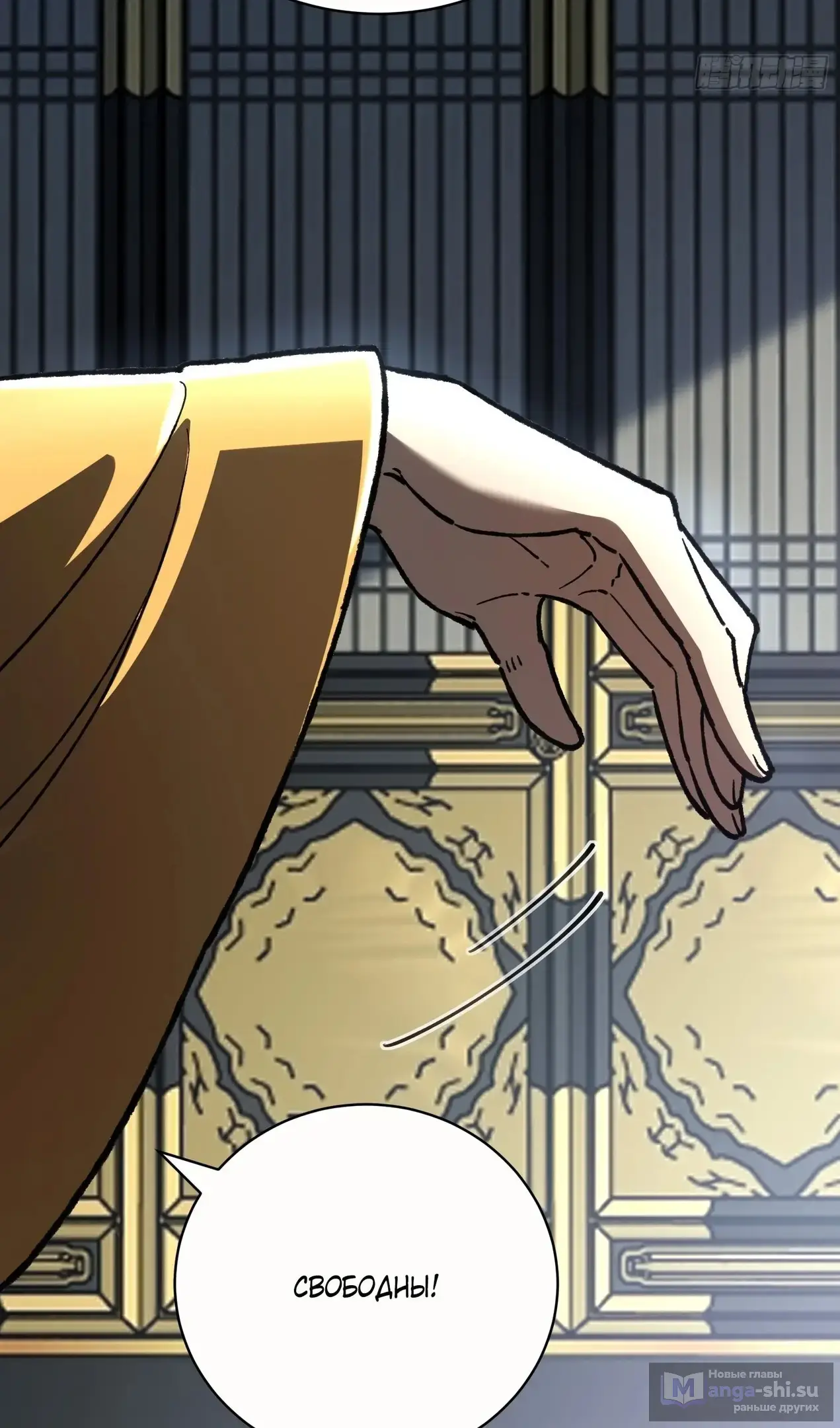 Страница 37 главы 48 манги Возвышение от Монстра до Бога / From the Water Monkey to the God