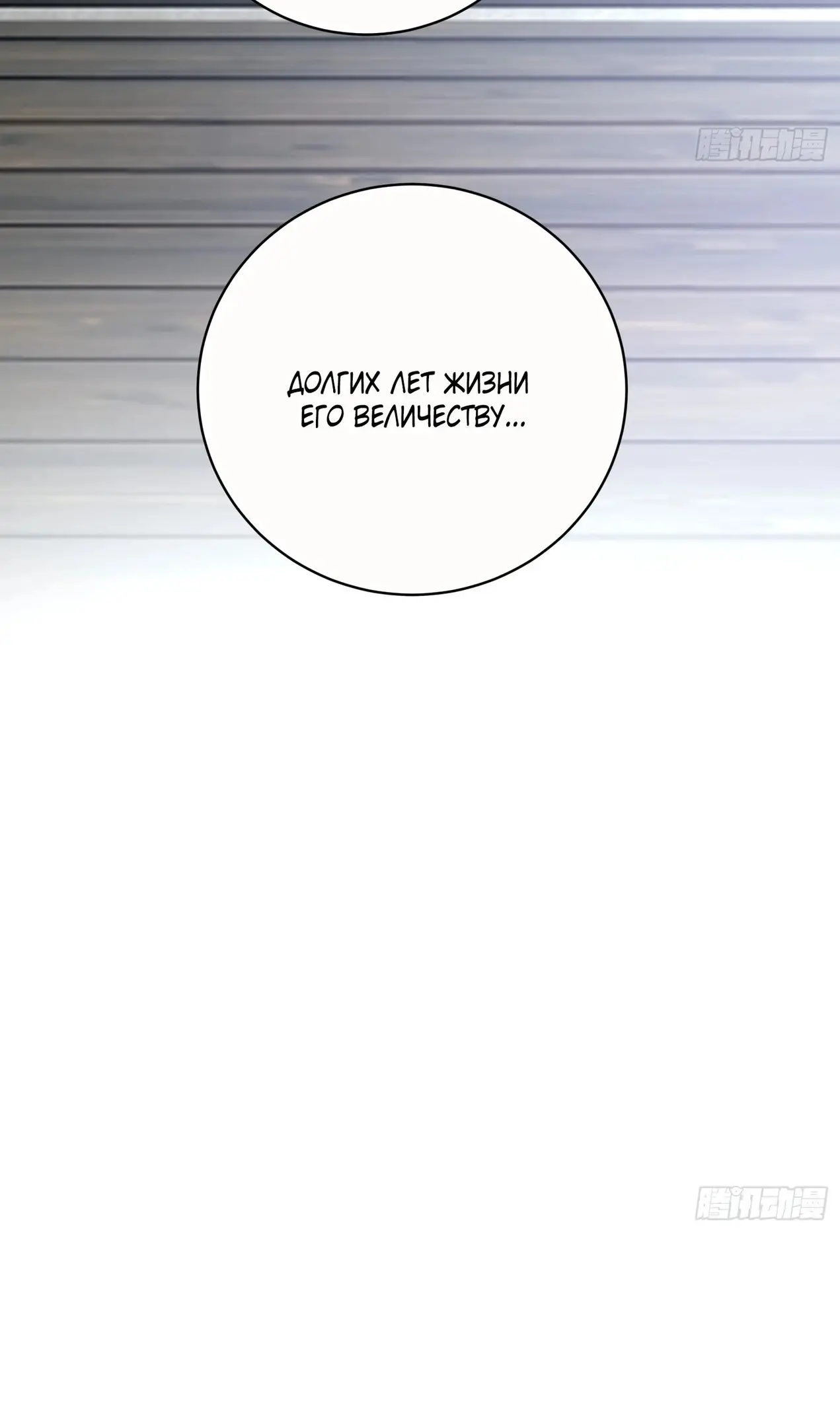 Страница 38 главы 48 манги Возвышение от Монстра до Бога / From the Water Monkey to the God