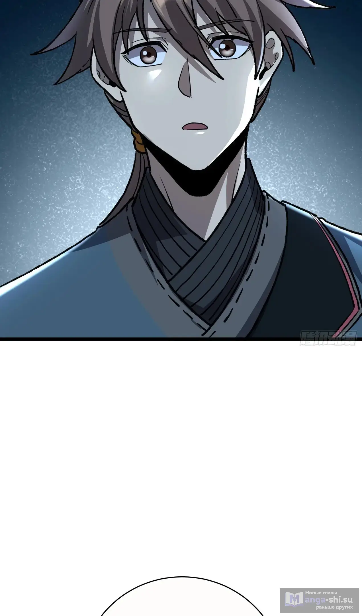 Страница 43 главы 48 манги Возвышение от Монстра до Бога / From the Water Monkey to the God