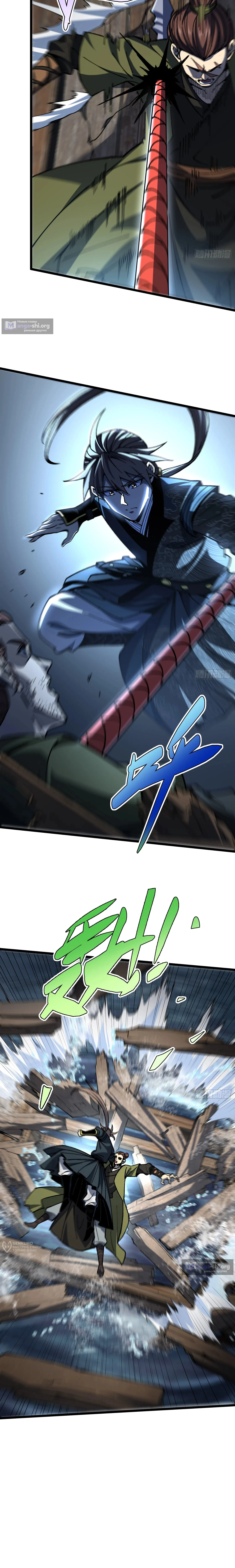 Страница 5 главы 78 манги Возвышение от Монстра до Бога / From the Water Monkey to the God