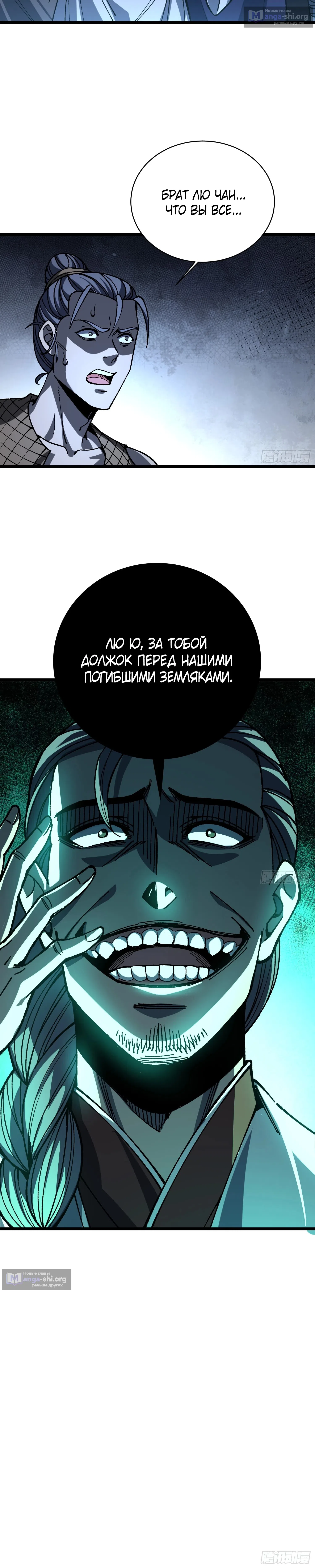 Страница 13 главы 78 манги Возвышение от Монстра до Бога / From the Water Monkey to the God