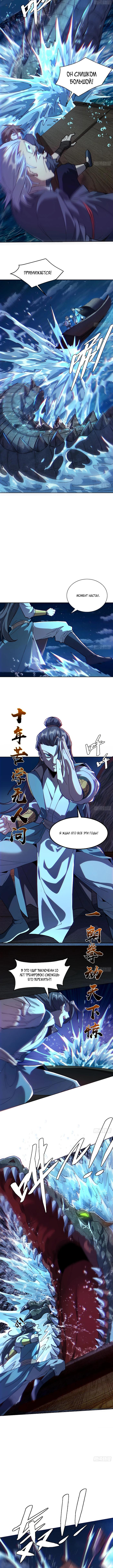 Страница 7 главы 1 манги Возвышение от Монстра до Бога / From the Water Monkey to the God
