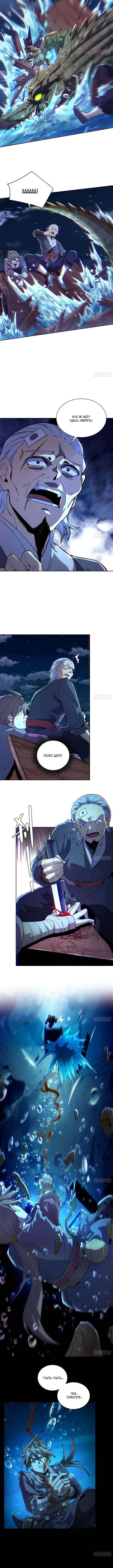 Страница 8 главы 1 манги Возвышение от Монстра до Бога / From the Water Monkey to the God