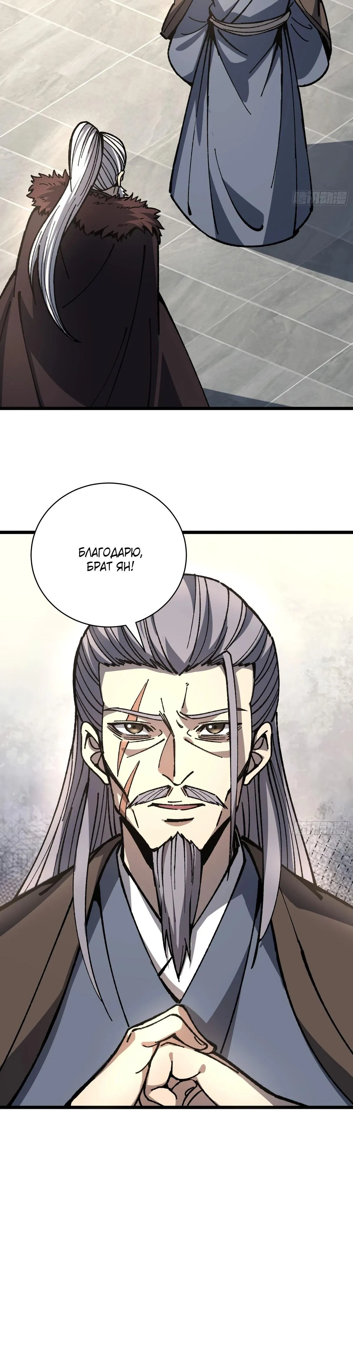 Страница 15 главы 64 манги Возвышение от Монстра до Бога / From the Water Monkey to the God
