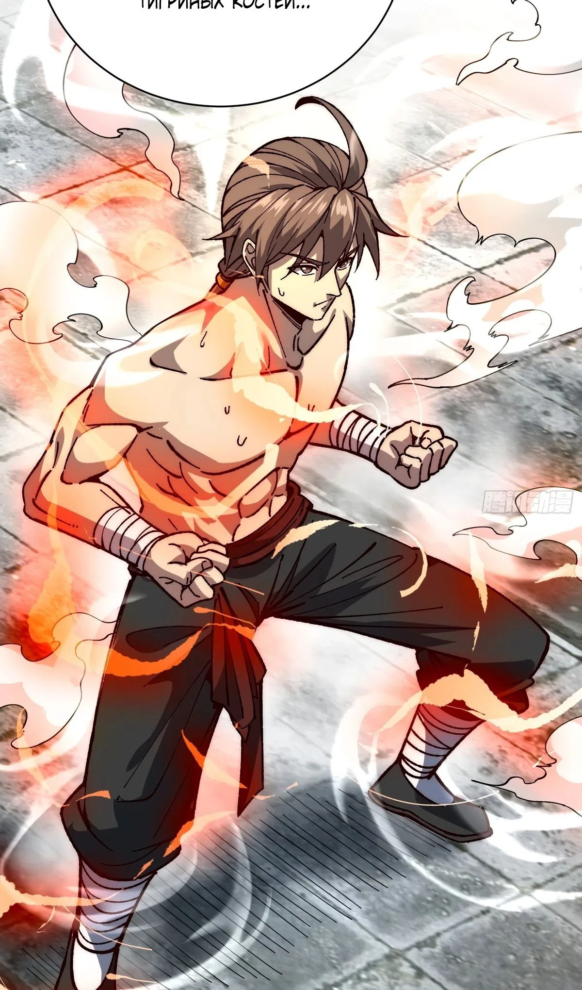 Страница 4 главы 65 манги Возвышение от Монстра до Бога / From the Water Monkey to the God