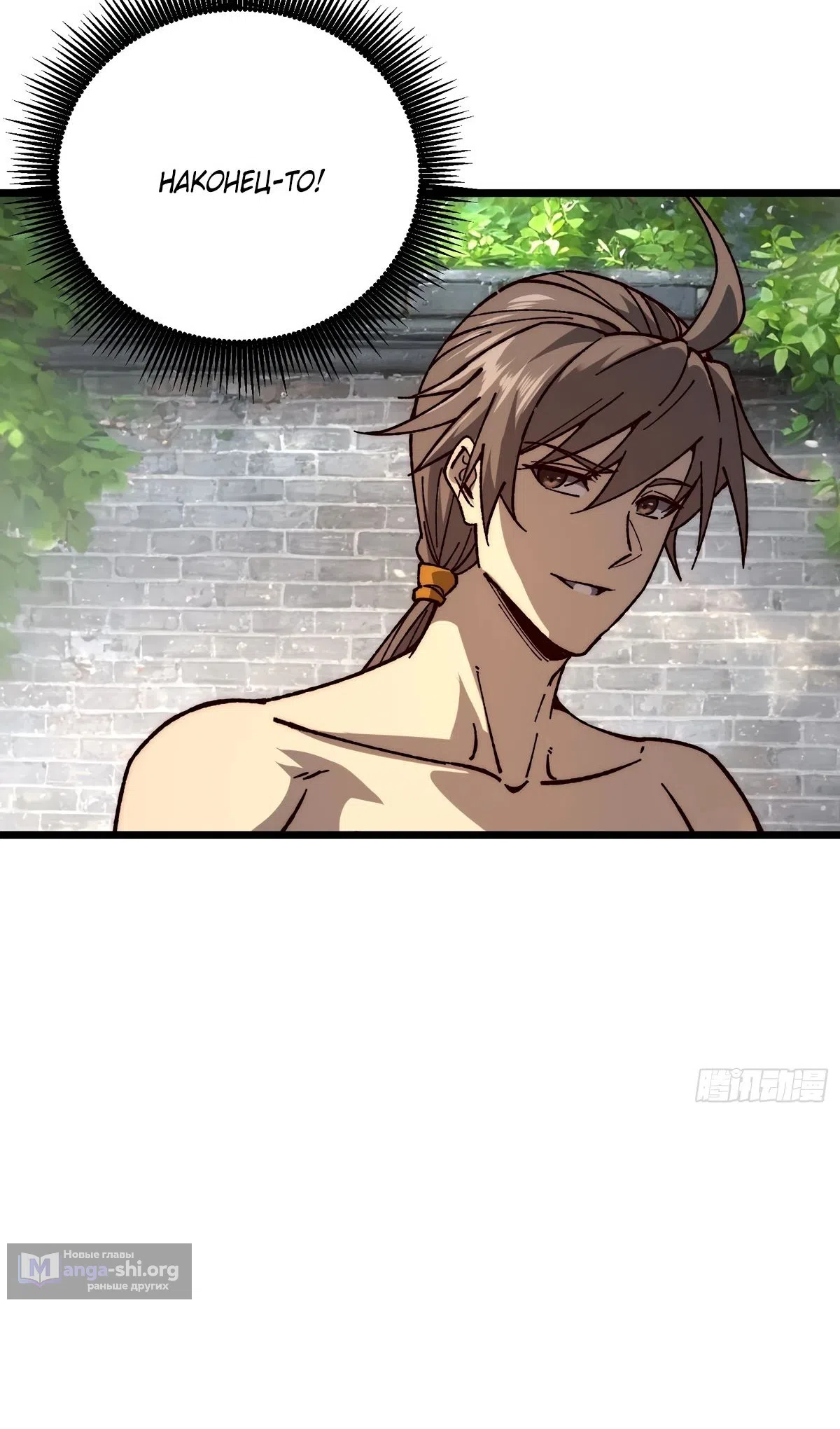 Страница 9 главы 65 манги Возвышение от Монстра до Бога / From the Water Monkey to the God