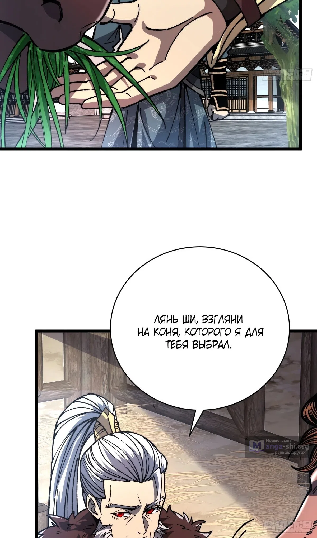 Страница 12 главы 65 манги Возвышение от Монстра до Бога / From the Water Monkey to the God