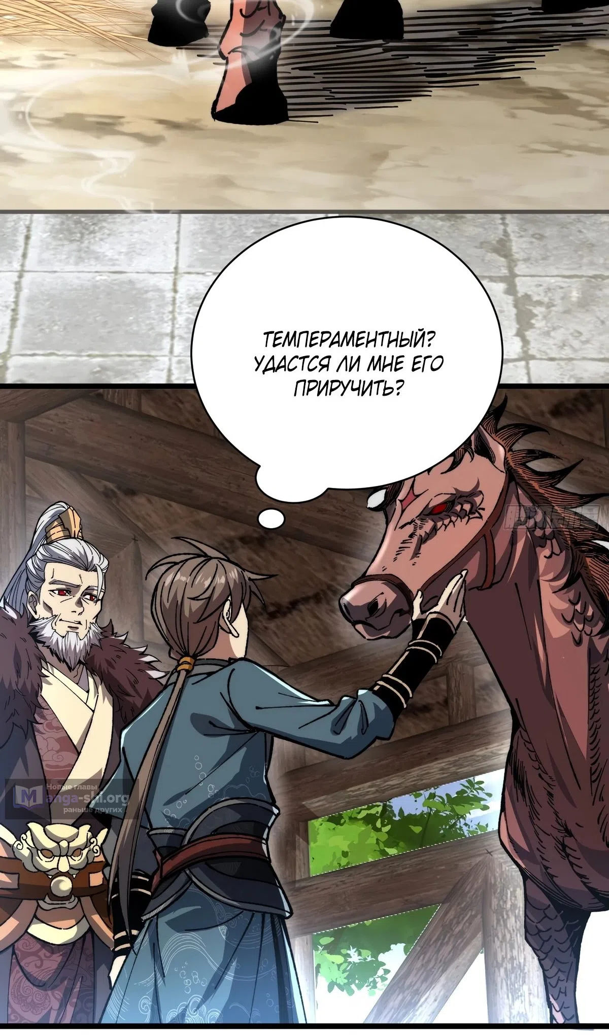 Страница 15 главы 65 манги Возвышение от Монстра до Бога / From the Water Monkey to the God
