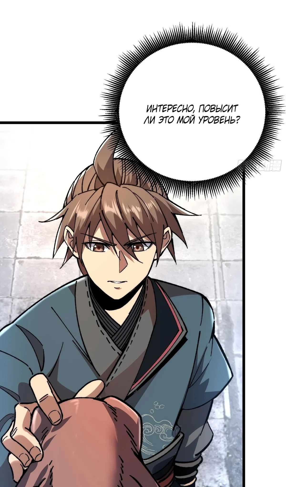 Страница 16 главы 65 манги Возвышение от Монстра до Бога / From the Water Monkey to the God