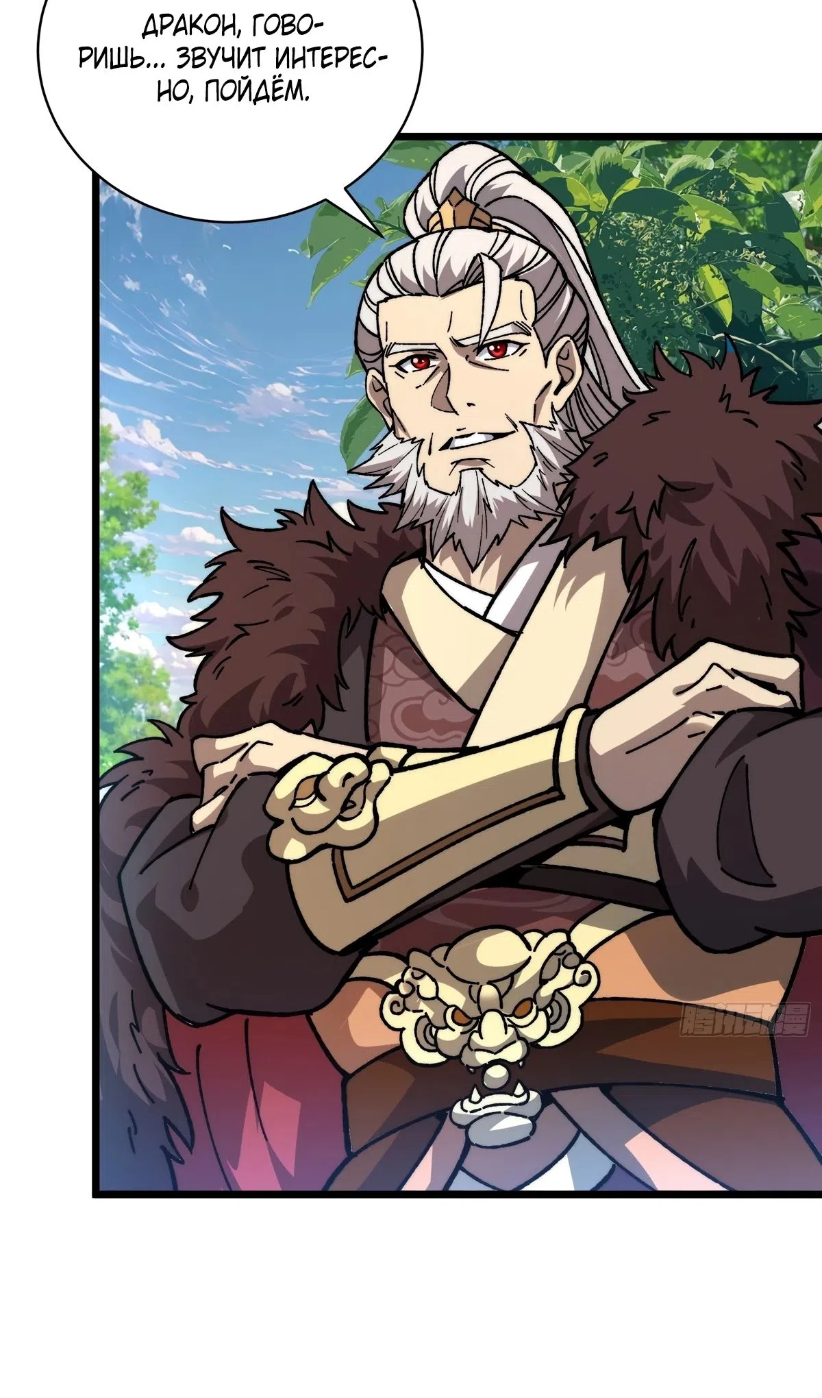 Страница 22 главы 65 манги Возвышение от Монстра до Бога / From the Water Monkey to the God