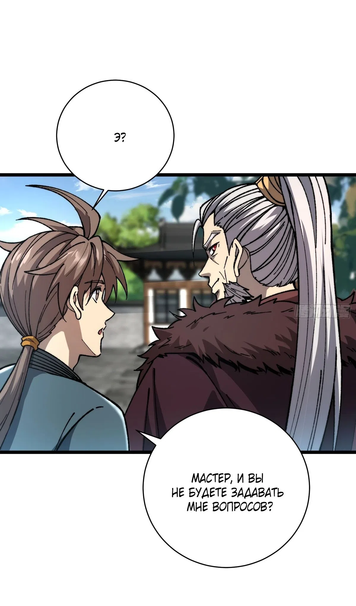 Страница 23 главы 65 манги Возвышение от Монстра до Бога / From the Water Monkey to the God