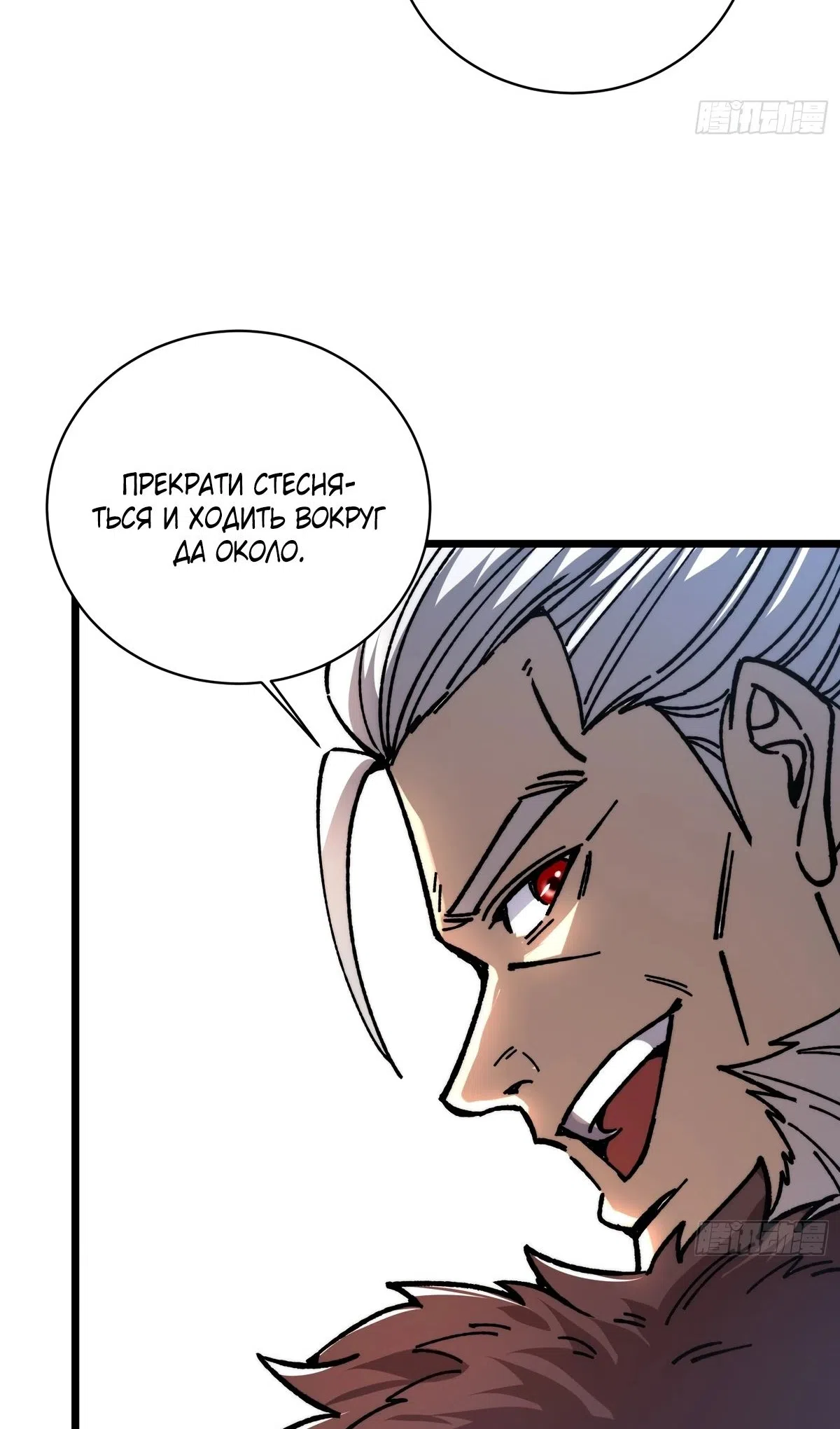 Страница 25 главы 65 манги Возвышение от Монстра до Бога / From the Water Monkey to the God