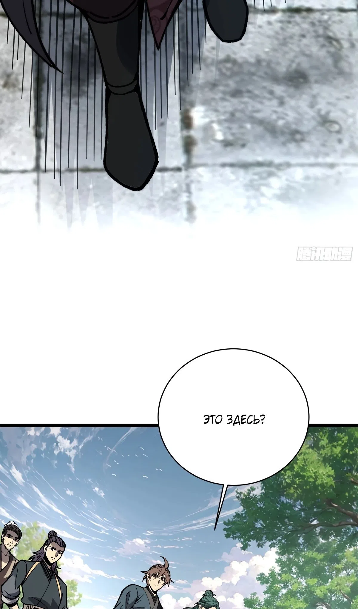 Страница 28 главы 65 манги Возвышение от Монстра до Бога / From the Water Monkey to the God