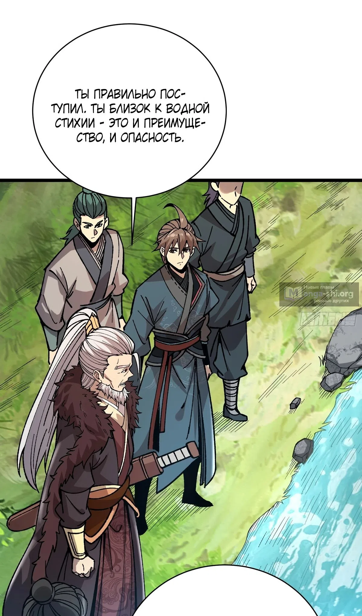 Страница 30 главы 65 манги Возвышение от Монстра до Бога / From the Water Monkey to the God