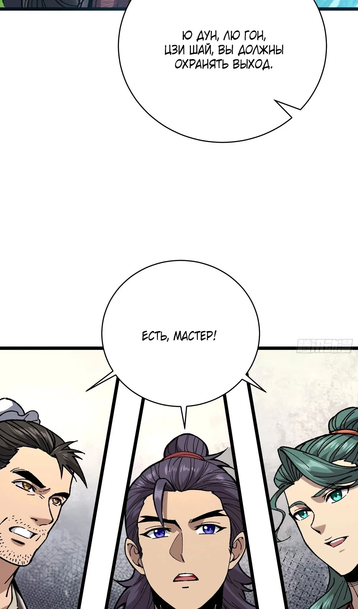 Страница 31 главы 65 манги Возвышение от Монстра до Бога / From the Water Monkey to the God