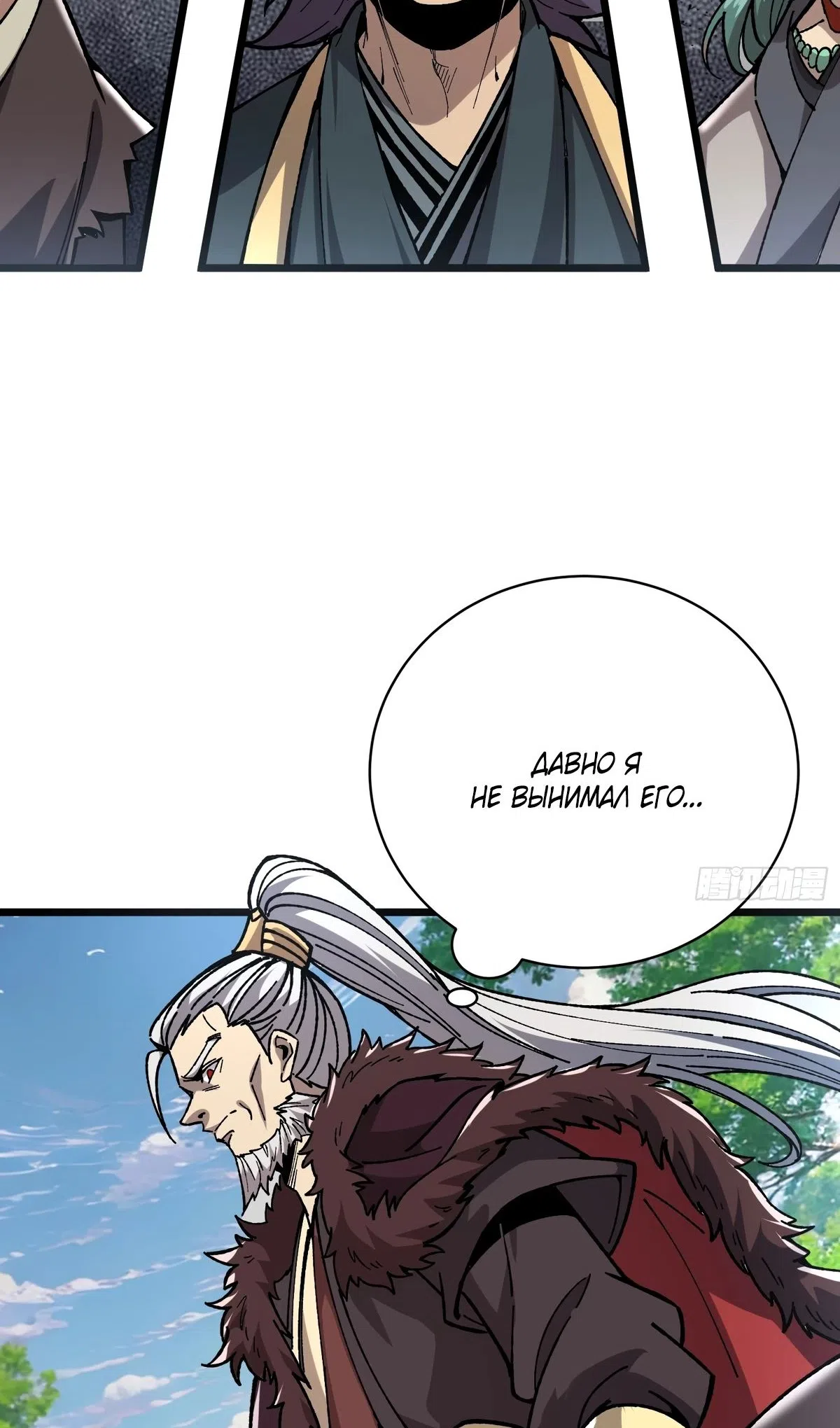 Страница 32 главы 65 манги Возвышение от Монстра до Бога / From the Water Monkey to the God