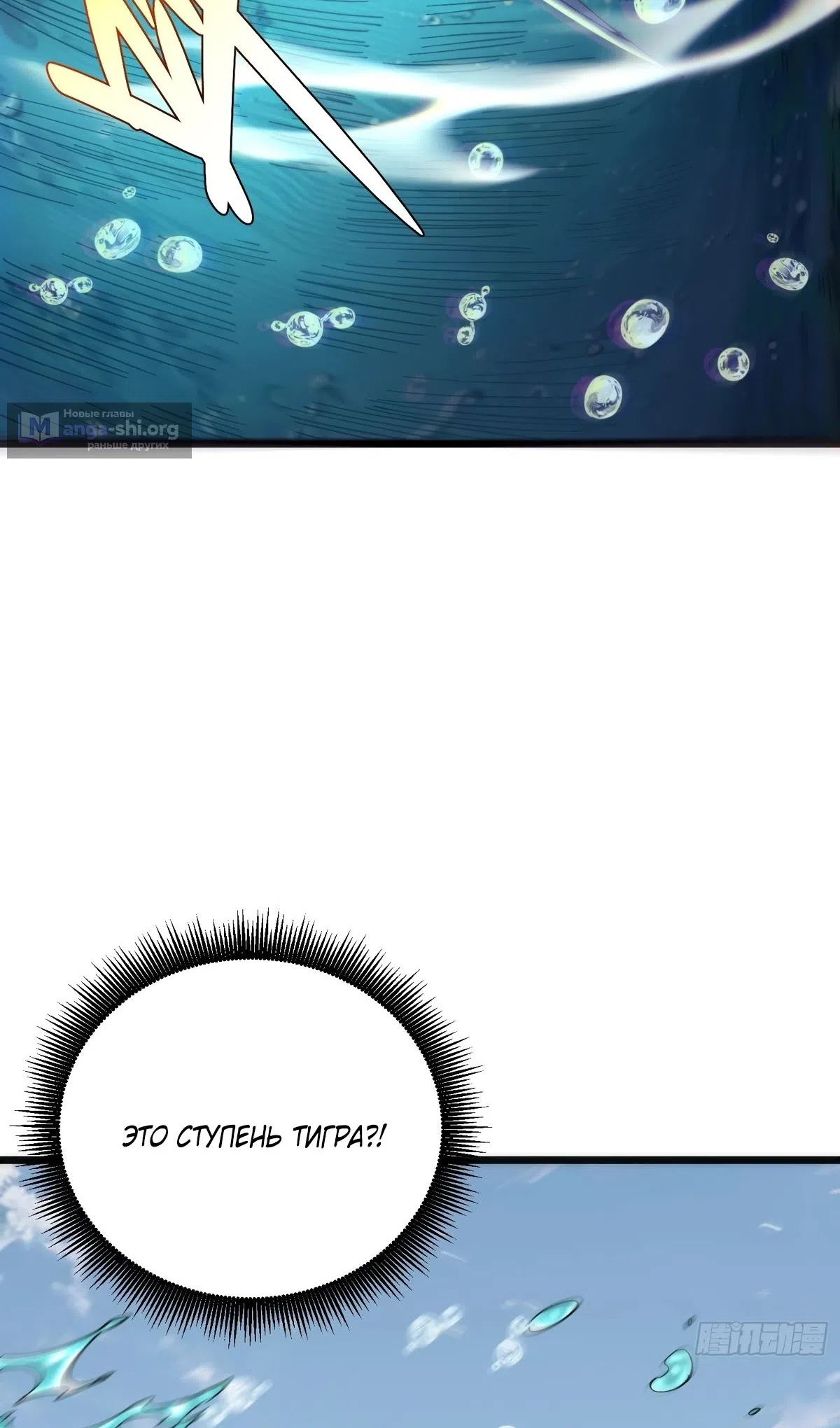 Страница 39 главы 65 манги Возвышение от Монстра до Бога / From the Water Monkey to the God