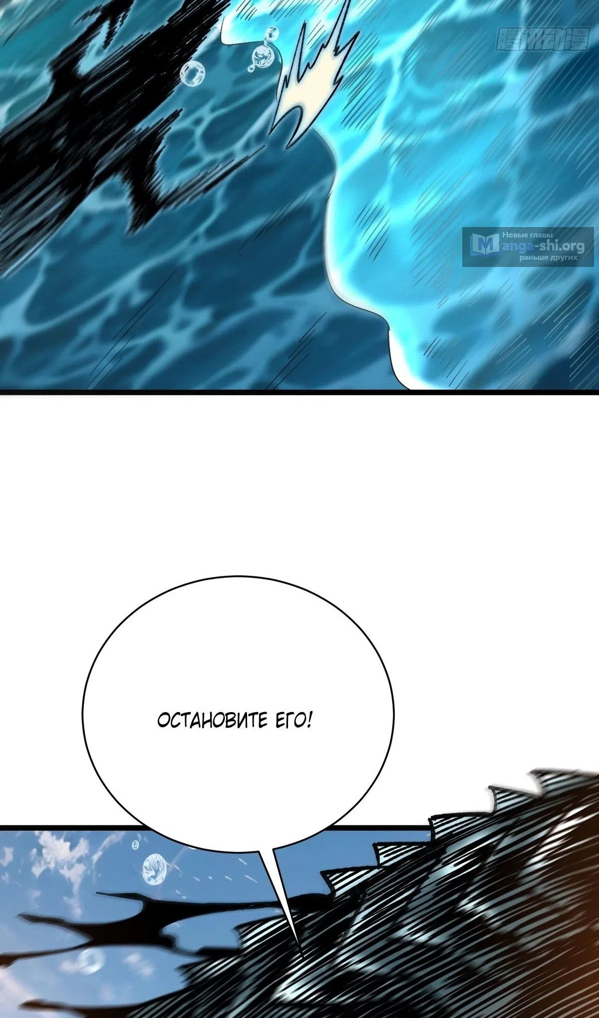 Страница 42 главы 65 манги Возвышение от Монстра до Бога / From the Water Monkey to the God