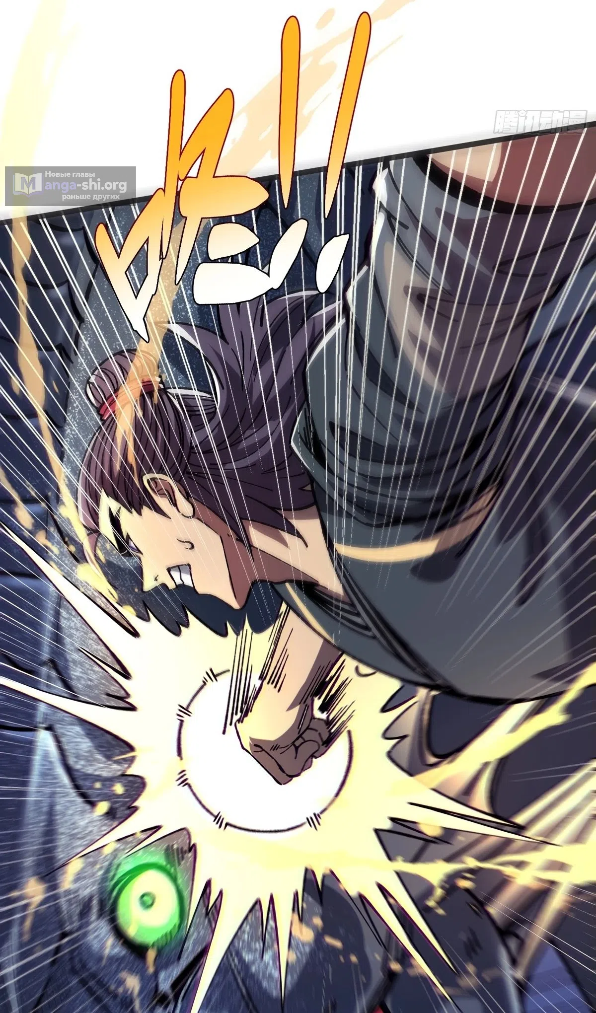 Страница 45 главы 65 манги Возвышение от Монстра до Бога / From the Water Monkey to the God