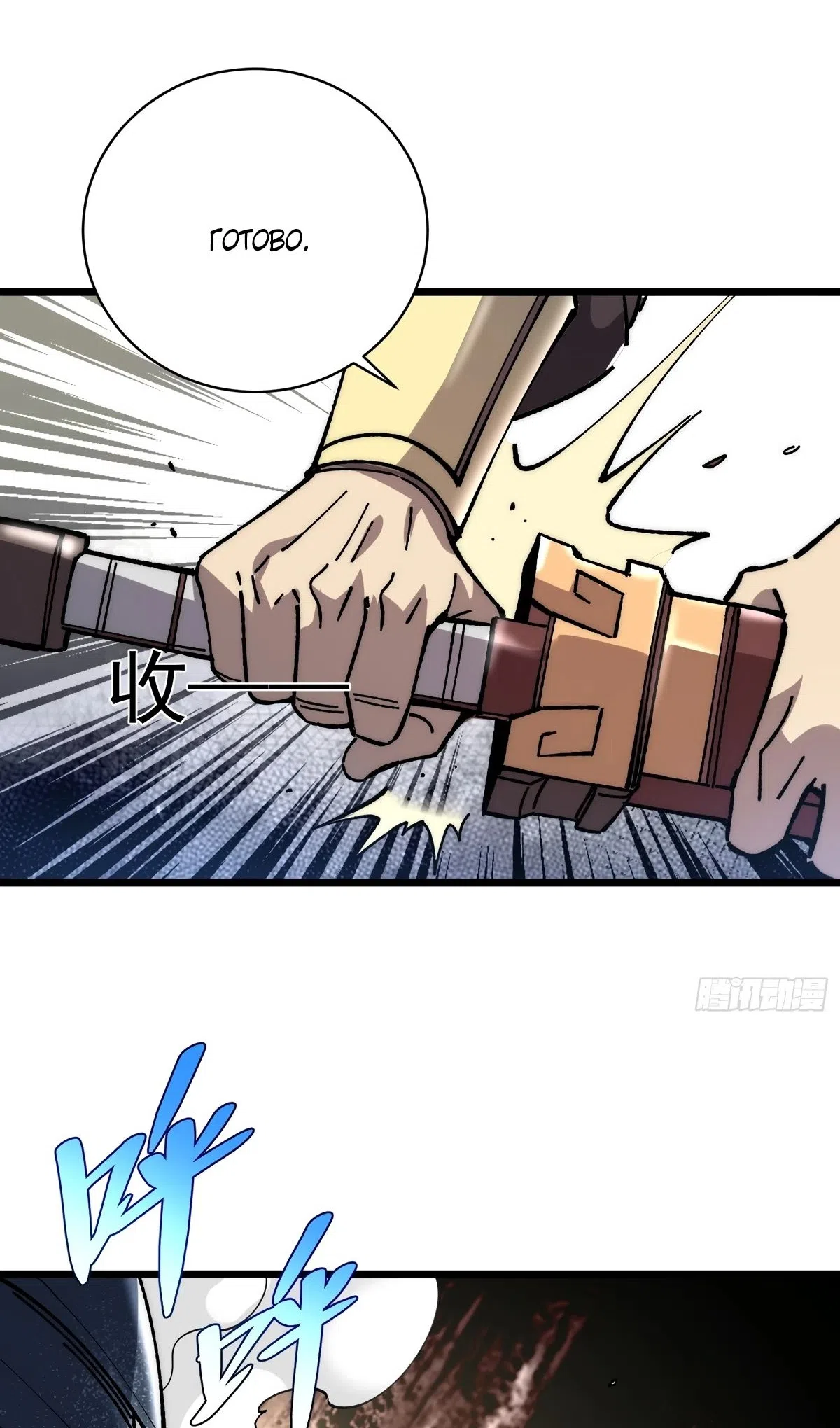 Страница 52 главы 65 манги Возвышение от Монстра до Бога / From the Water Monkey to the God