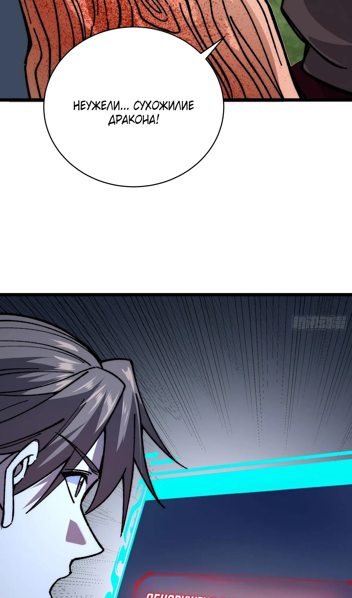 Страница 60 главы 65 манги Возвышение от Монстра до Бога / From the Water Monkey to the God