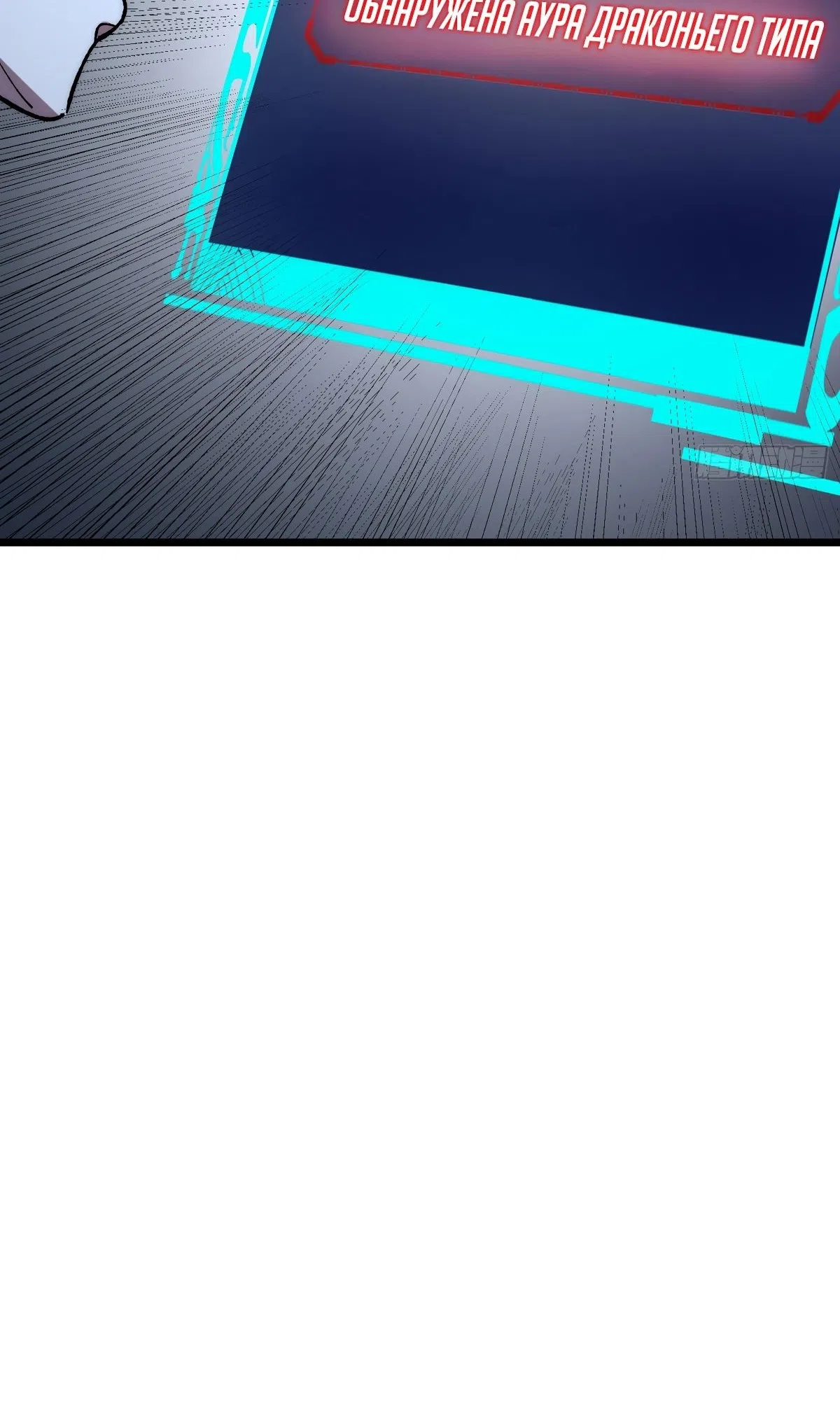 Страница 61 главы 65 манги Возвышение от Монстра до Бога / From the Water Monkey to the God