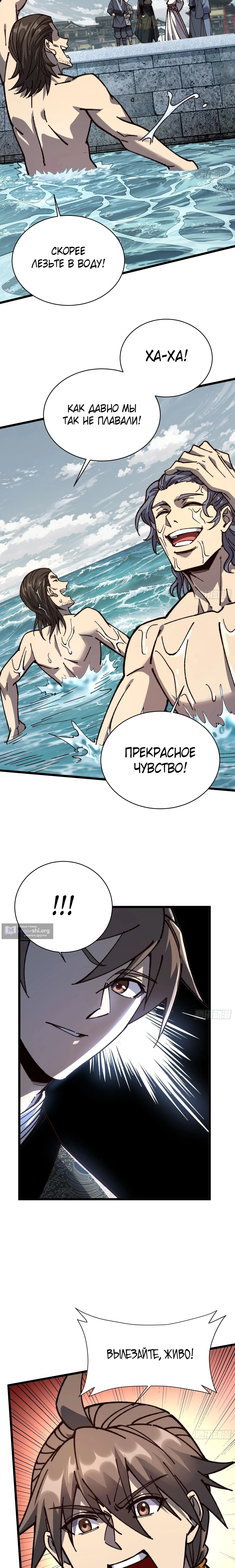 Страница 17 главы 75 манги Возвышение от Монстра до Бога / From the Water Monkey to the God