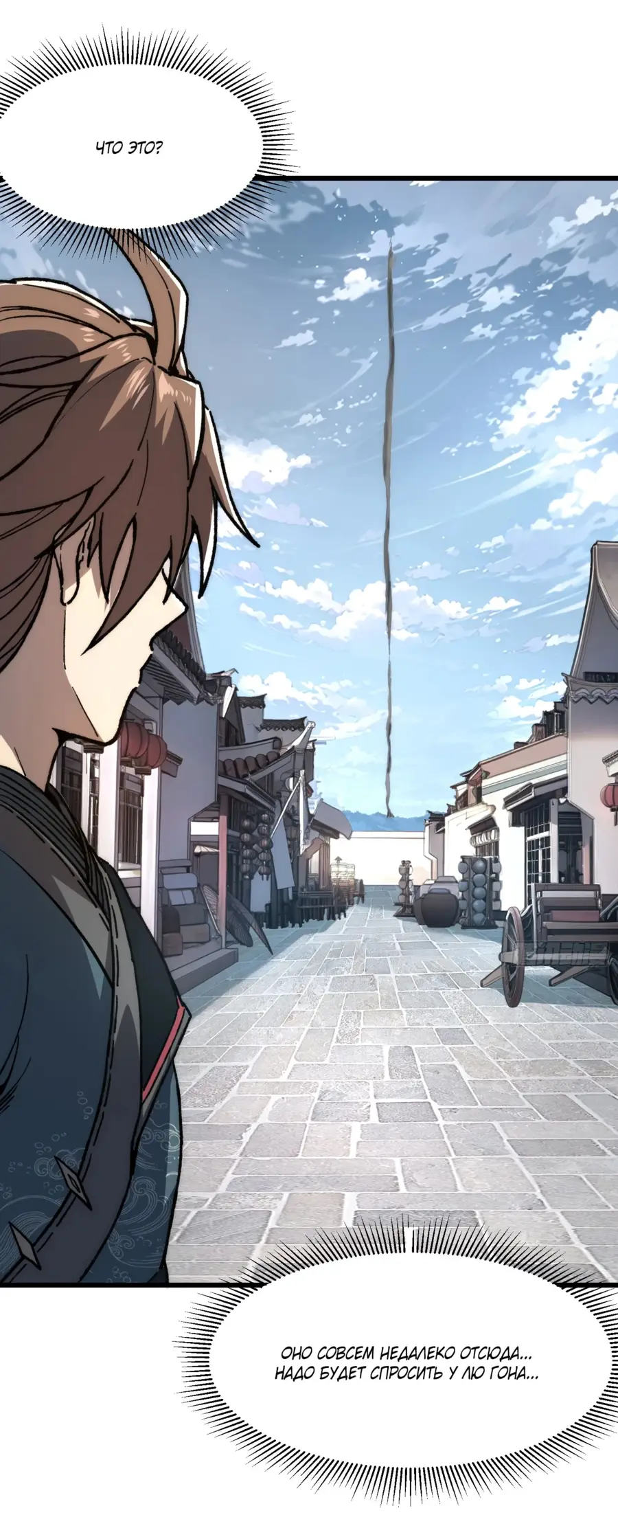 Страница 7 главы 19 манги Возвышение от Монстра до Бога / From the Water Monkey to the God