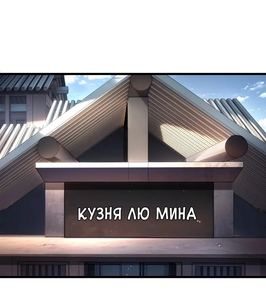 Страница 9 главы 19 манги Возвышение от Монстра до Бога / From the Water Monkey to the God