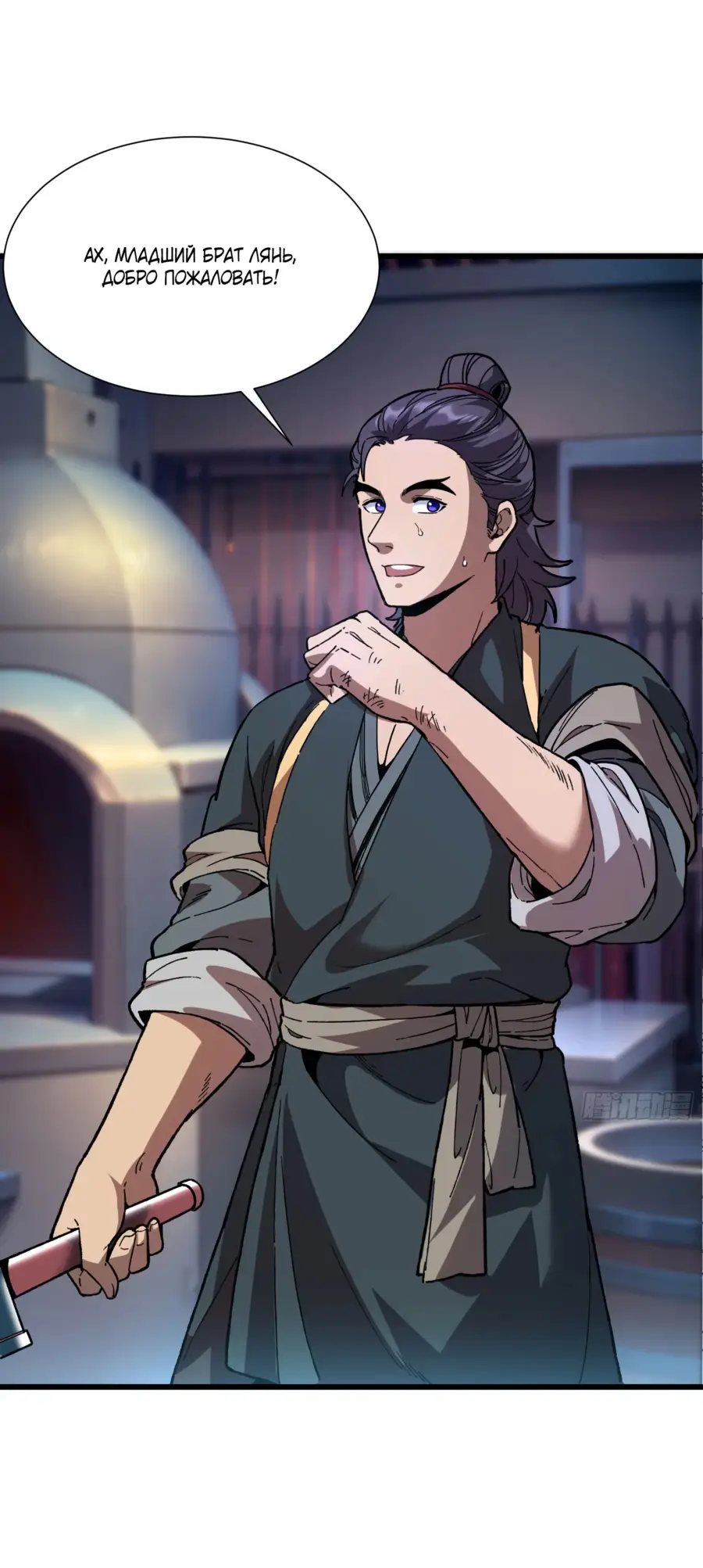 Страница 11 главы 19 манги Возвышение от Монстра до Бога / From the Water Monkey to the God