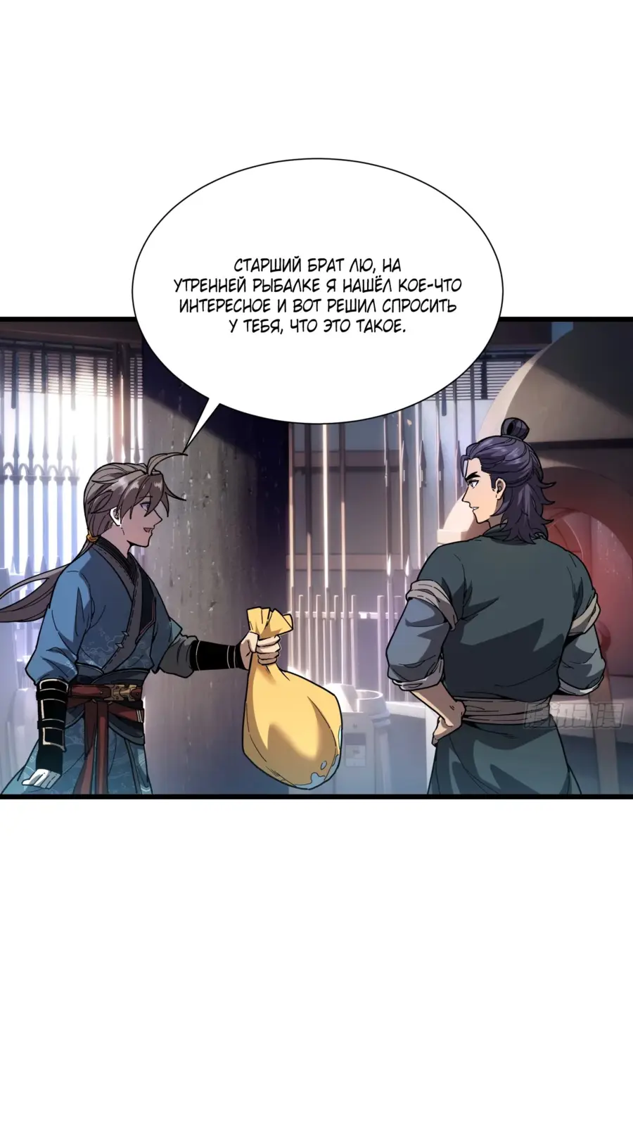 Страница 12 главы 19 манги Возвышение от Монстра до Бога / From the Water Monkey to the God