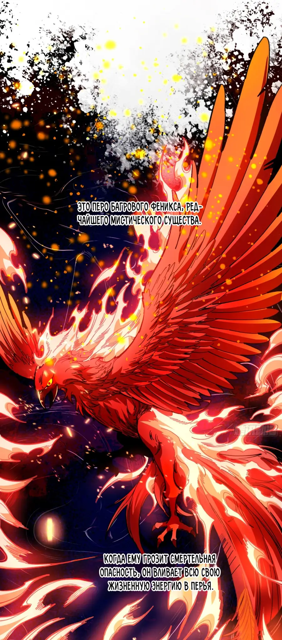 Страница 17 главы 19 манги Возвышение от Монстра до Бога / From the Water Monkey to the God