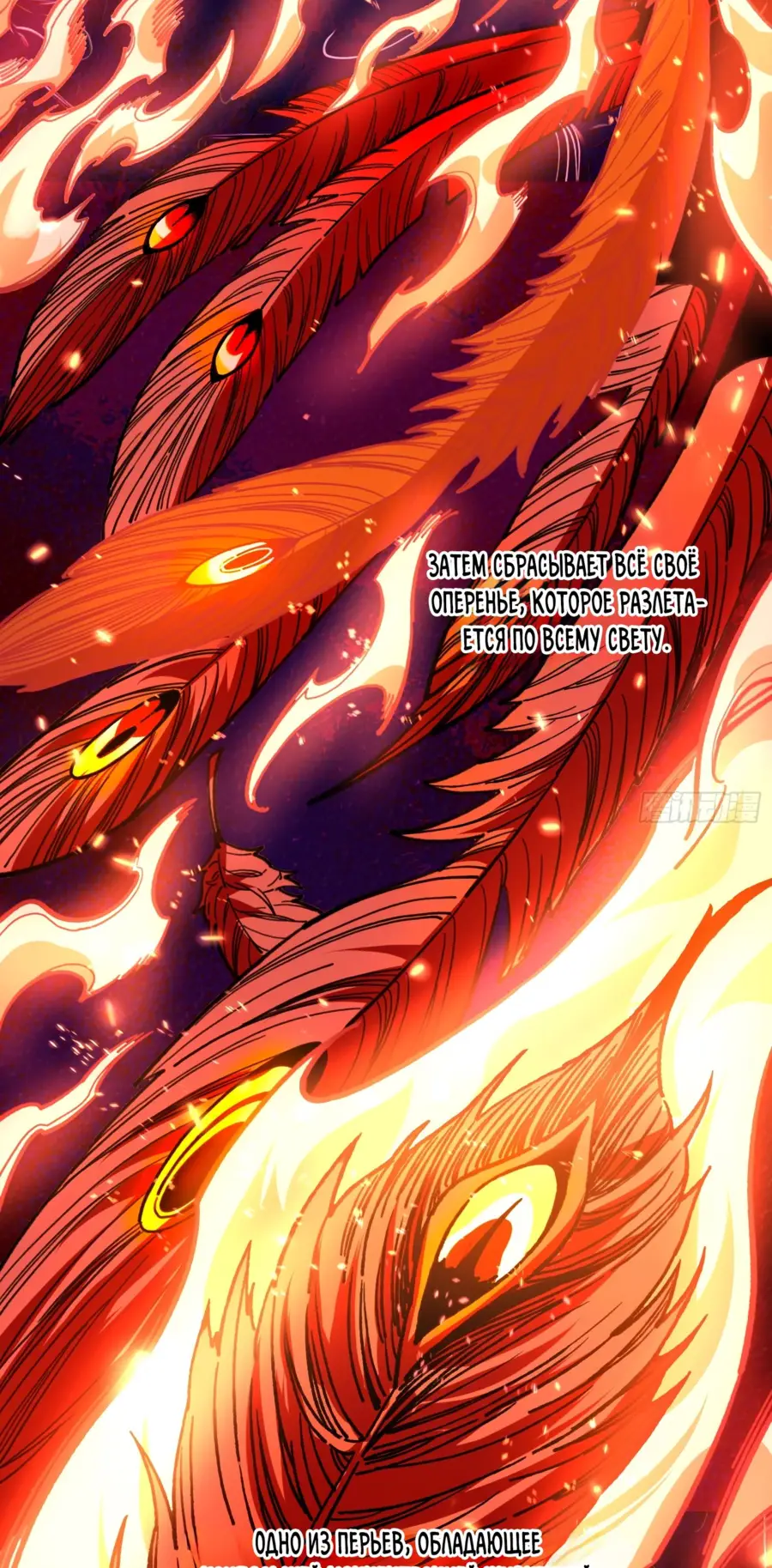 Страница 18 главы 19 манги Возвышение от Монстра до Бога / From the Water Monkey to the God