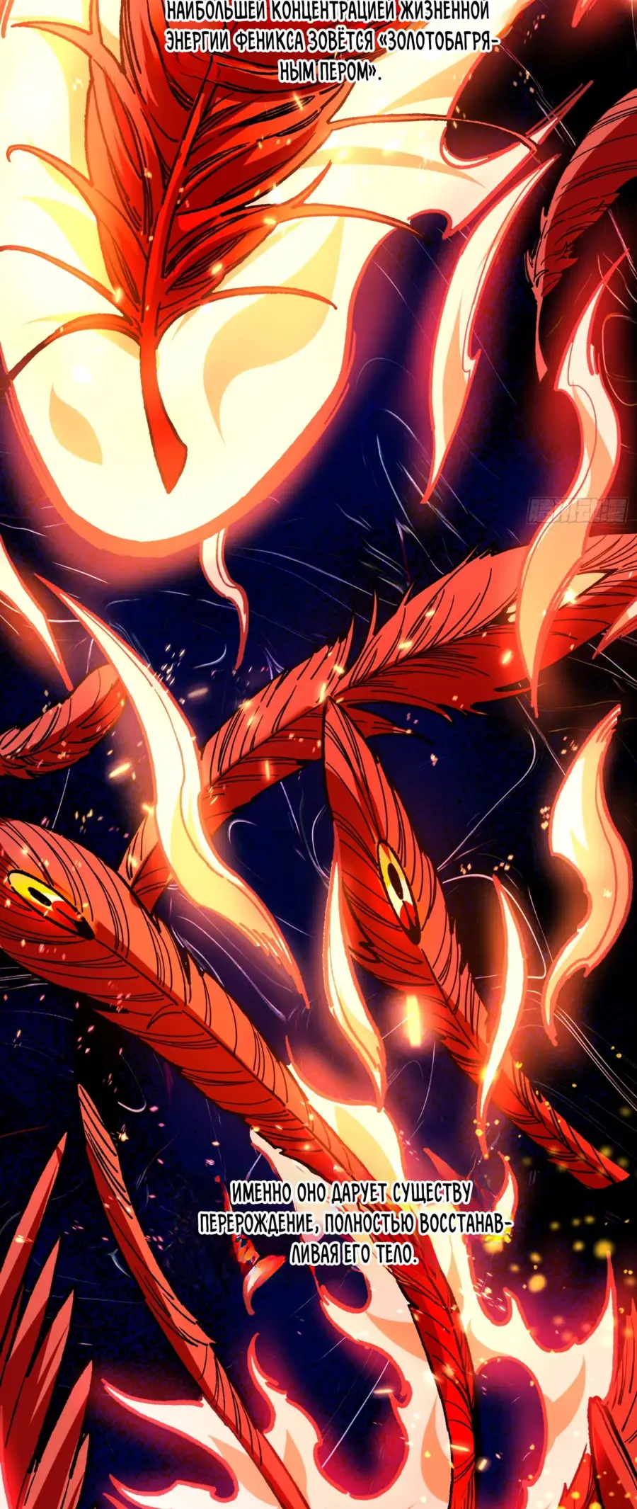 Страница 19 главы 19 манги Возвышение от Монстра до Бога / From the Water Monkey to the God