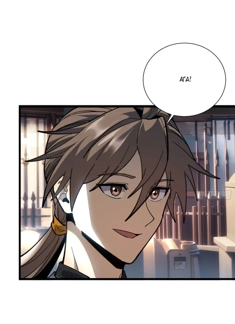 Страница 23 главы 19 манги Возвышение от Монстра до Бога / From the Water Monkey to the God