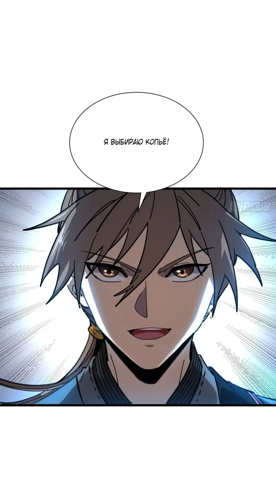 Страница 25 главы 19 манги Возвышение от Монстра до Бога / From the Water Monkey to the God
