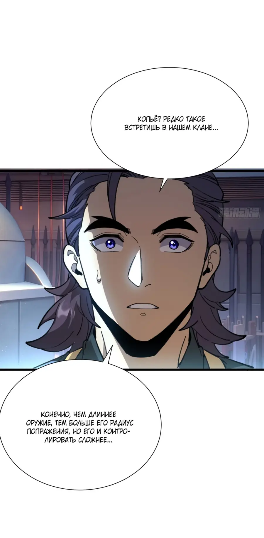 Страница 26 главы 19 манги Возвышение от Монстра до Бога / From the Water Monkey to the God