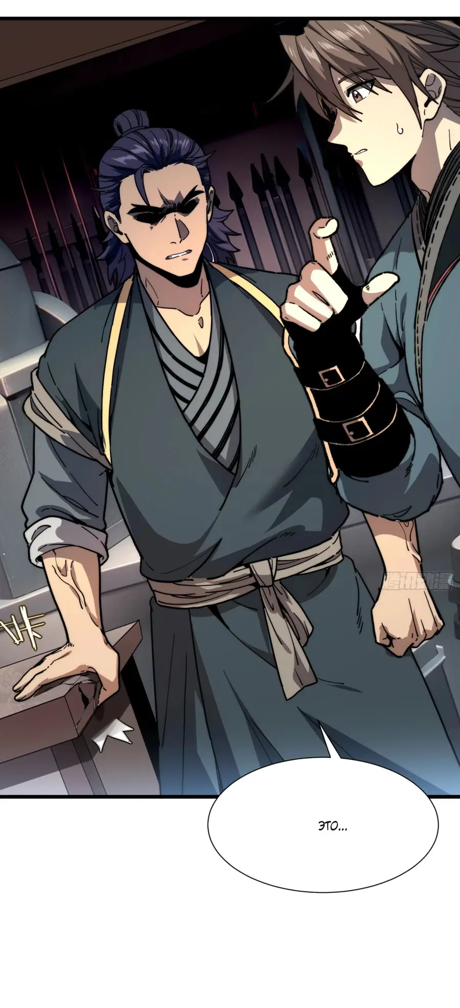 Страница 30 главы 19 манги Возвышение от Монстра до Бога / From the Water Monkey to the God