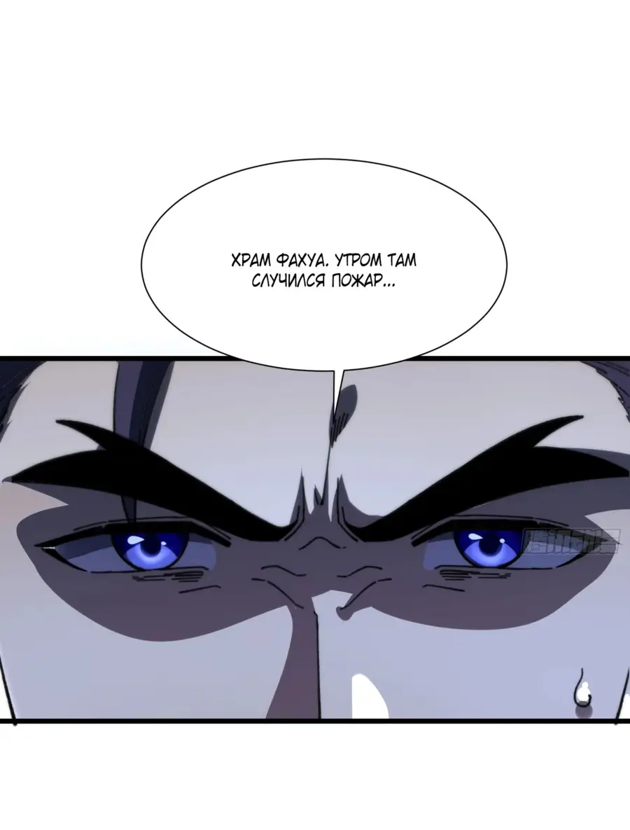 Страница 31 главы 19 манги Возвышение от Монстра до Бога / From the Water Monkey to the God