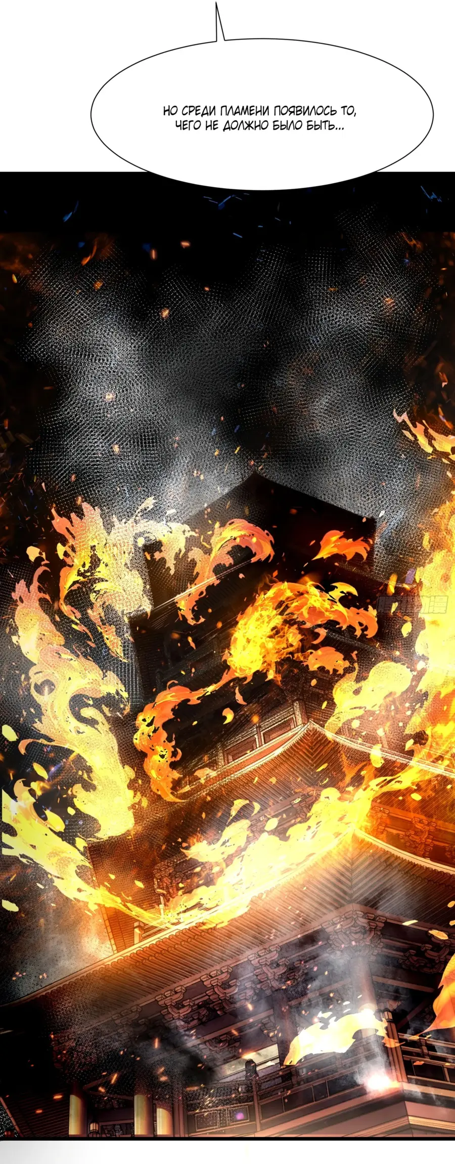 Страница 32 главы 19 манги Возвышение от Монстра до Бога / From the Water Monkey to the God