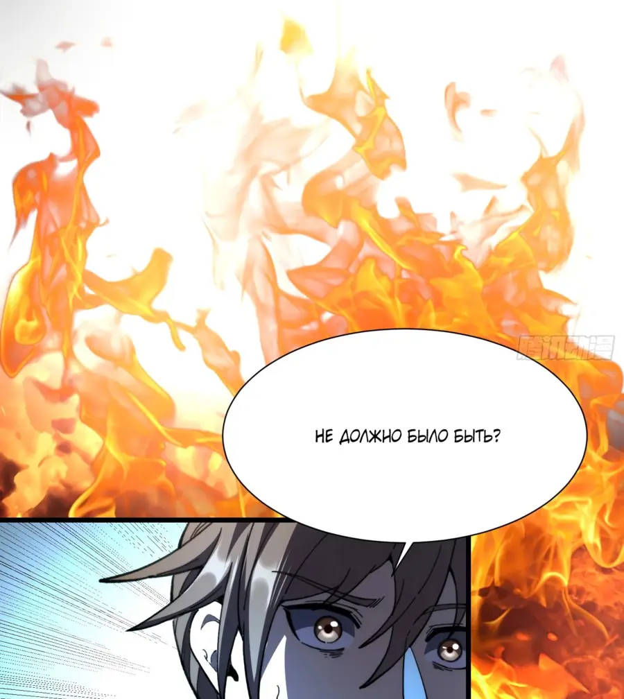 Страница 33 главы 19 манги Возвышение от Монстра до Бога / From the Water Monkey to the God