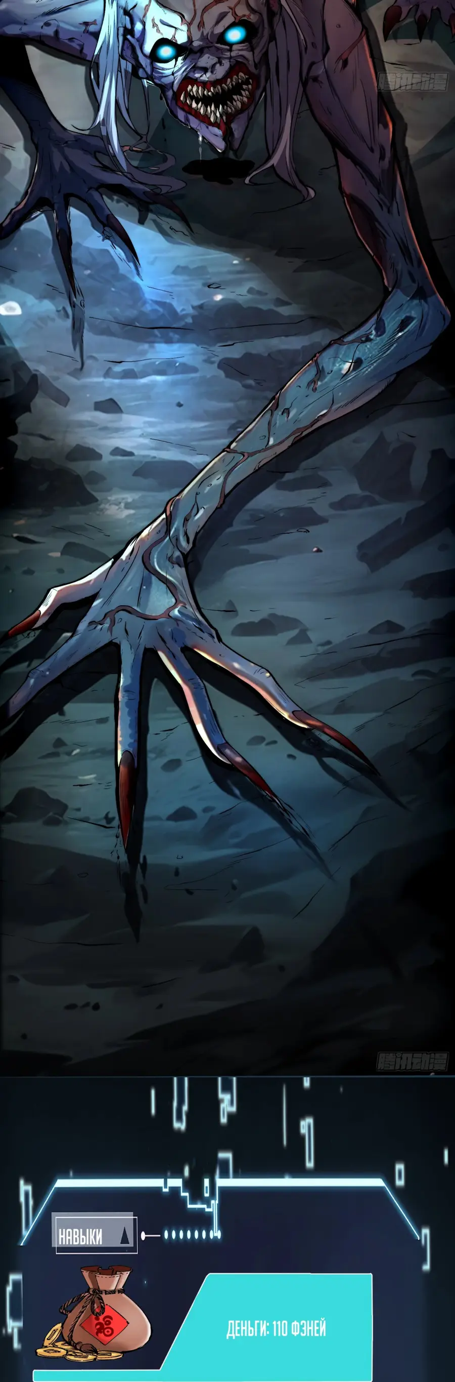 Страница 35 главы 19 манги Возвышение от Монстра до Бога / From the Water Monkey to the God