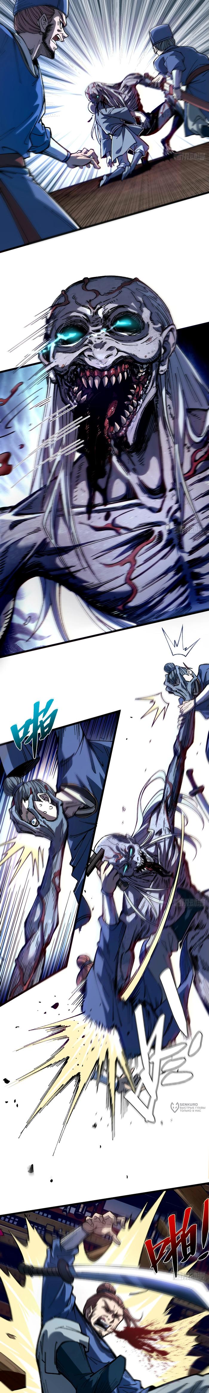 Страница 13 главы 21 манги Возвышение от Монстра до Бога / From the Water Monkey to the God