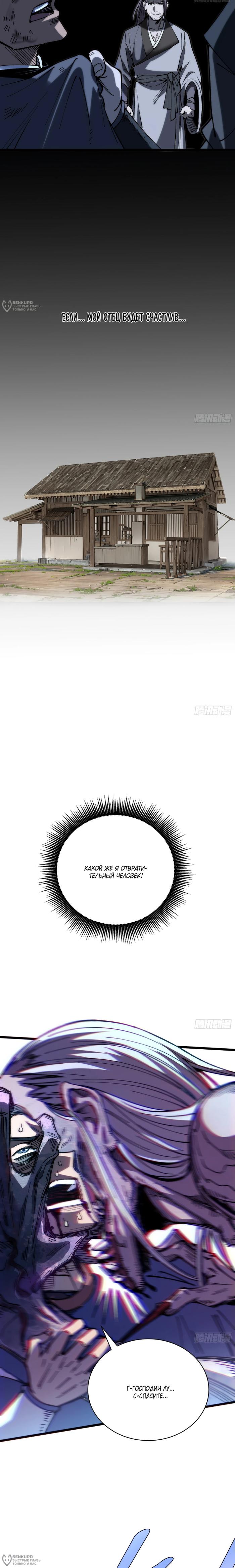 Страница 16 главы 21 манги Возвышение от Монстра до Бога / From the Water Monkey to the God