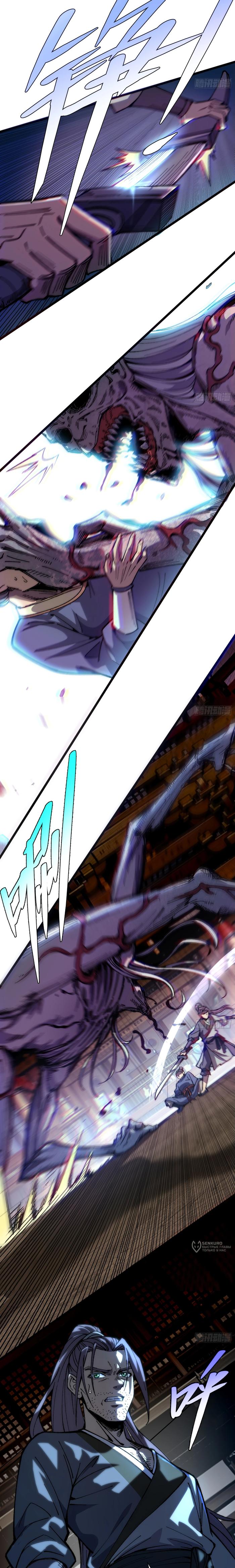 Страница 17 главы 21 манги Возвышение от Монстра до Бога / From the Water Monkey to the God